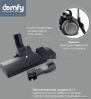 Пылесос Domfy DSB-VC502