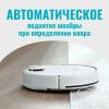 Робот-пылесос Viomi Robot Vacuum Alpha 3 V-RVCLMC28A (белый)