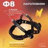 Сварочная маска Welder Ф8 Ultra (черный)