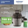 Соковыжималка Zelmer ZJE4800