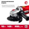 Угловая шлифмашина ЗУБР Мастер УШМ-150-1405