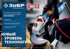 Угловая шлифмашина ЗУБР Профессионал УШМ-П125-1100