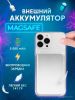 Внешний аккумулятор ZMI P02 5000mAh (белый, китайская версия)