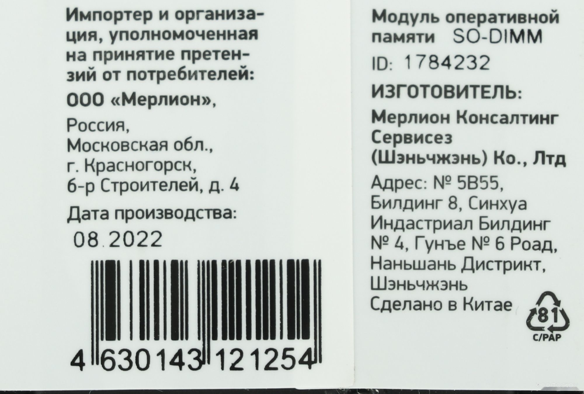 Оперативная память DIGMA 4ГБ DDR3 SODIMM 1600 МГц DGMAS31600004D, фото 4
