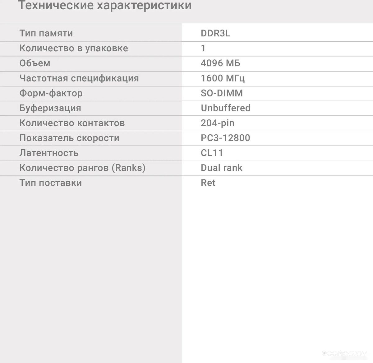 Оперативная память DIGMA 4ГБ DDR3 1600 МГц DGMAD31600004S, фото 7