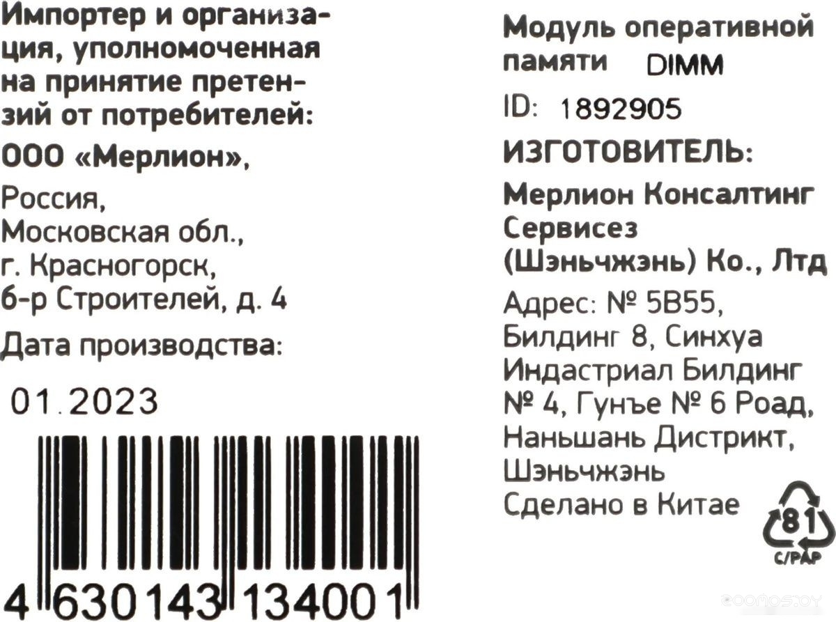 Оперативная память DIGMA 4ГБ DDR3 1600 МГц DGMAD31600004S, фото 3