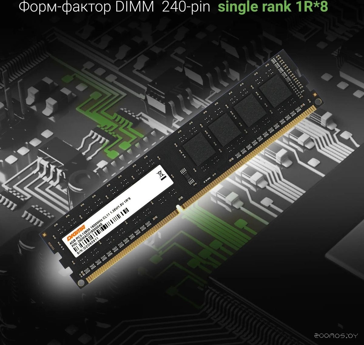 Оперативная память DIGMA 4ГБ DDR3 1600 МГц DGMAD31600004S, фото 4