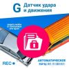 Видеорегистратор-GPS информатор (2в1) TrendVision Proof 3CH GPS