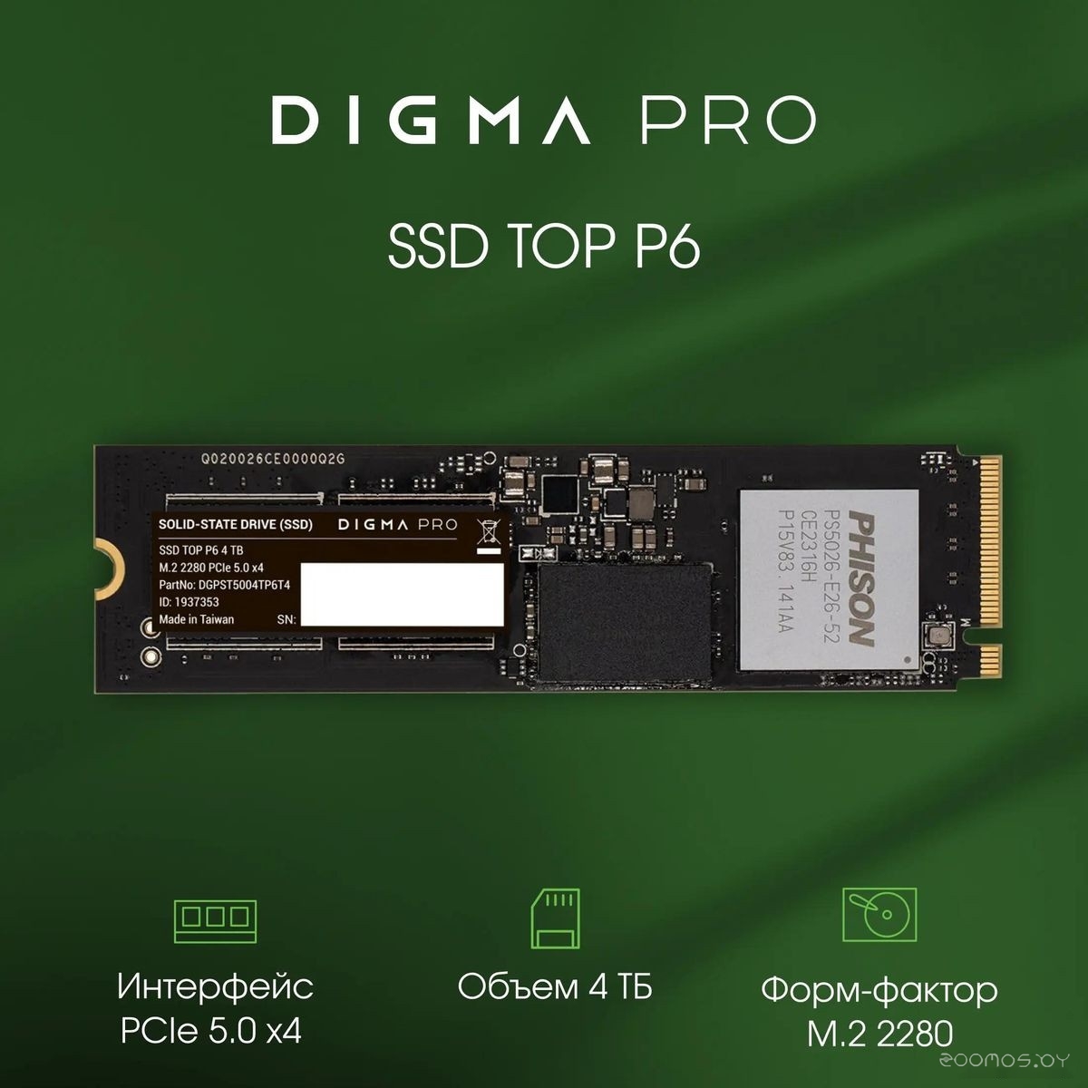 SSD DIGMA Pro Top P6 4TB DGPST5004TP6T4, фото 5