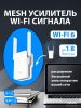 Усилитель Wi-Fi Cudy RE1800 2.0