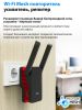 Усилитель Wi-Fi Cudy RE3000 1.0