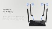 4G Wi-Fi роутер Netis MW5360