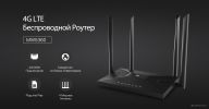 4G Wi-Fi роутер Netis MW5360