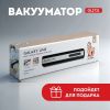 Вакуумный упаковщик Galaxy Line GL2721