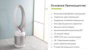 Очиститель воздуха IClima LUX-550FP