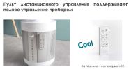 Очиститель воздуха IClima LUX-550FP