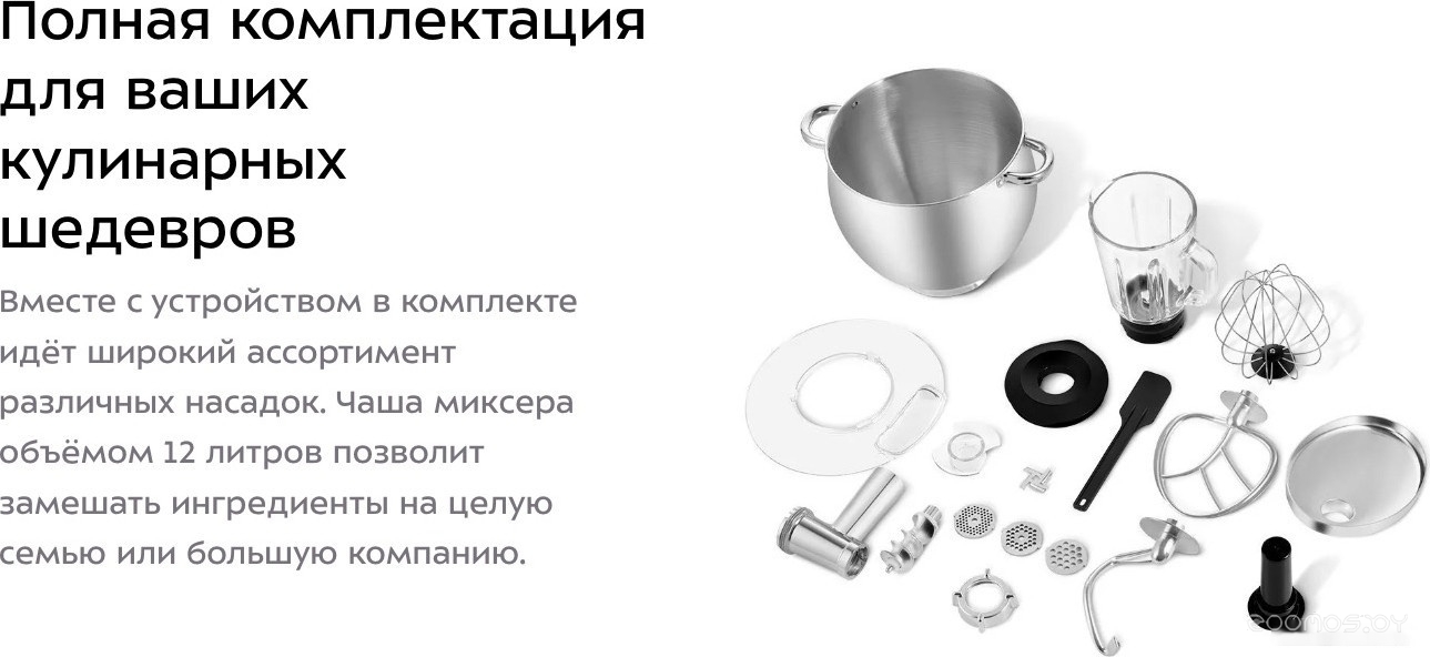 Планетарный миксер Kitfort KT-3480, фото 7