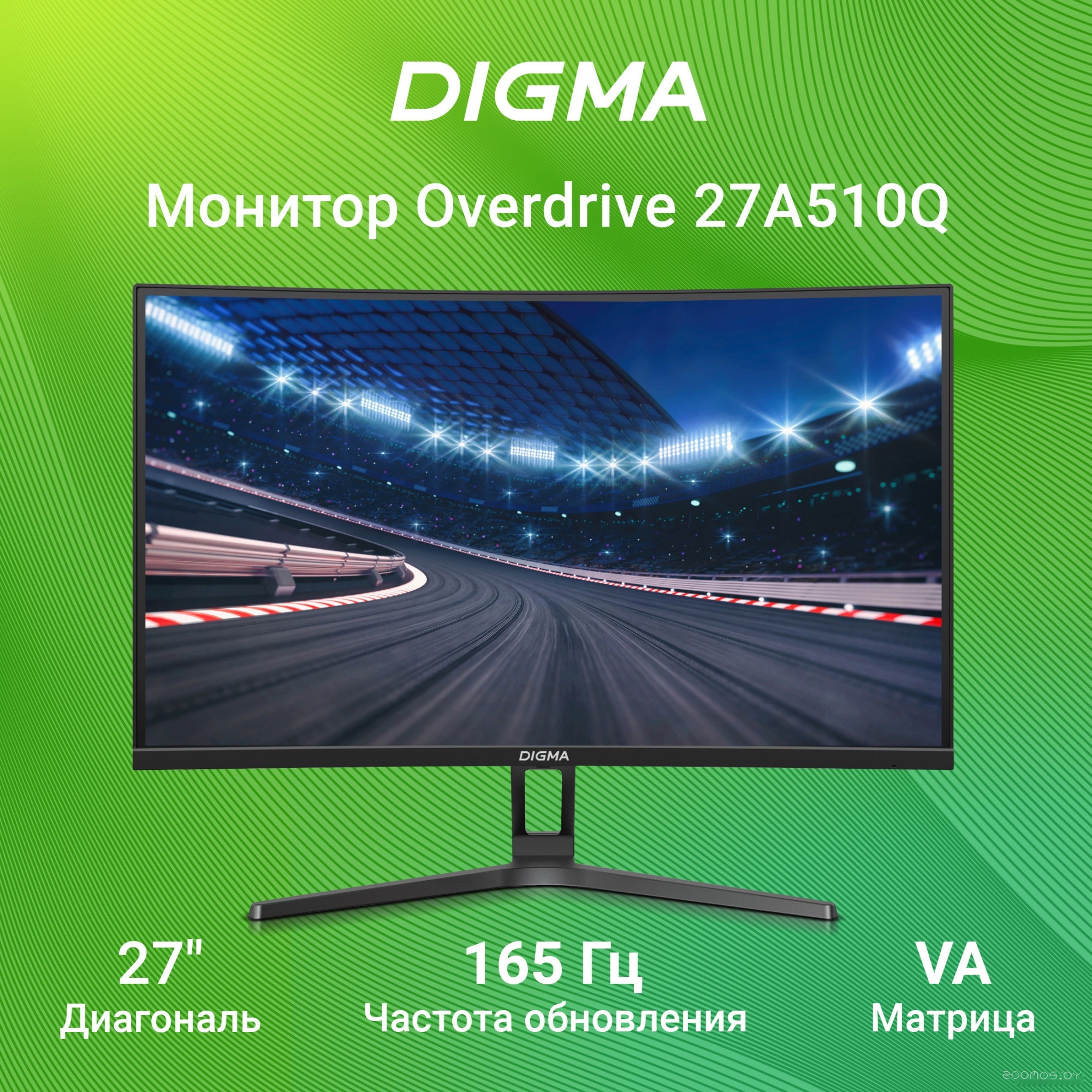 Игровой монитор DIGMA Overdrive 27A510Q, фото 2