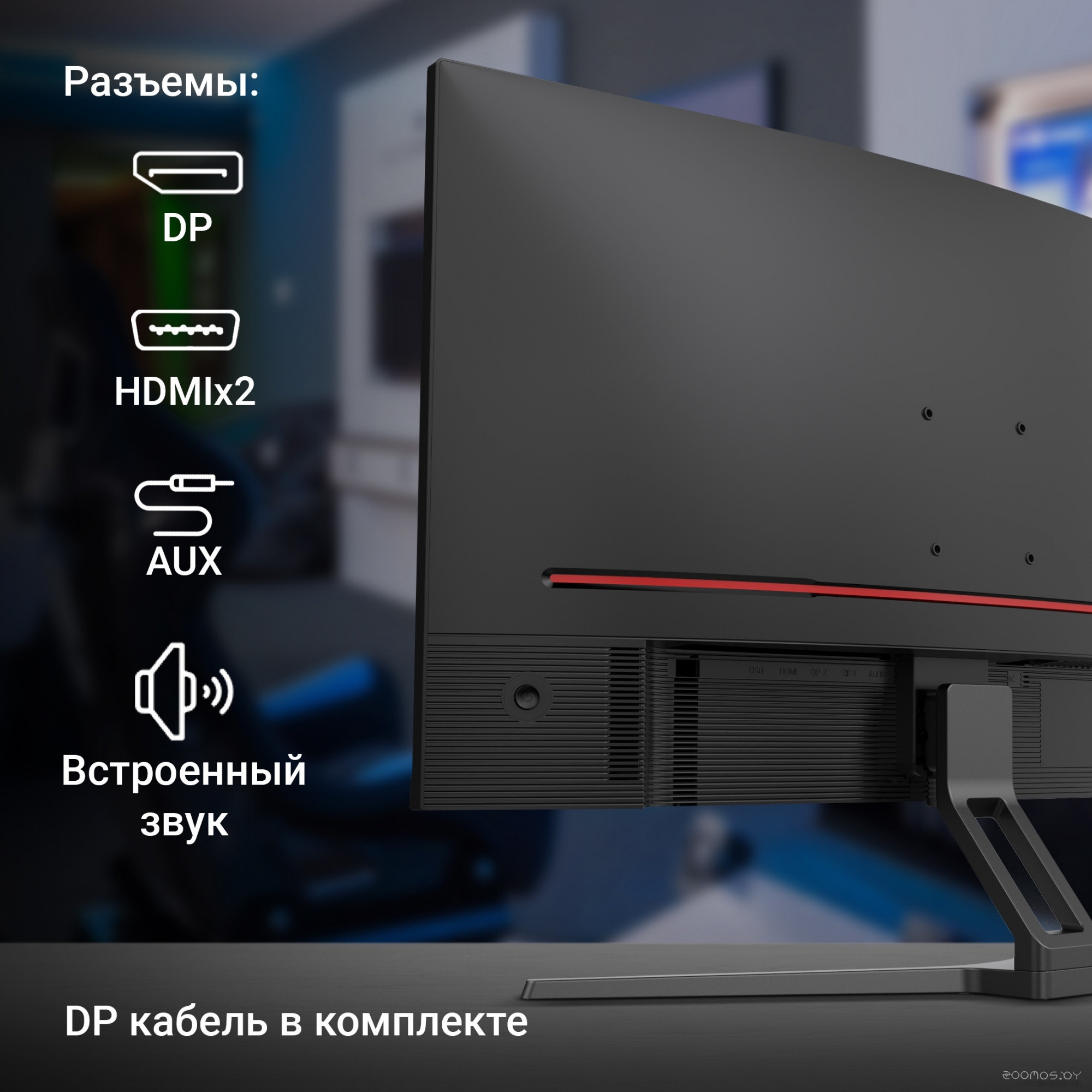 Игровой монитор DIGMA Overdrive 27A510Q, фото 7