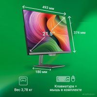 Моноблок DIGMA Action DM21N9-8CXW01