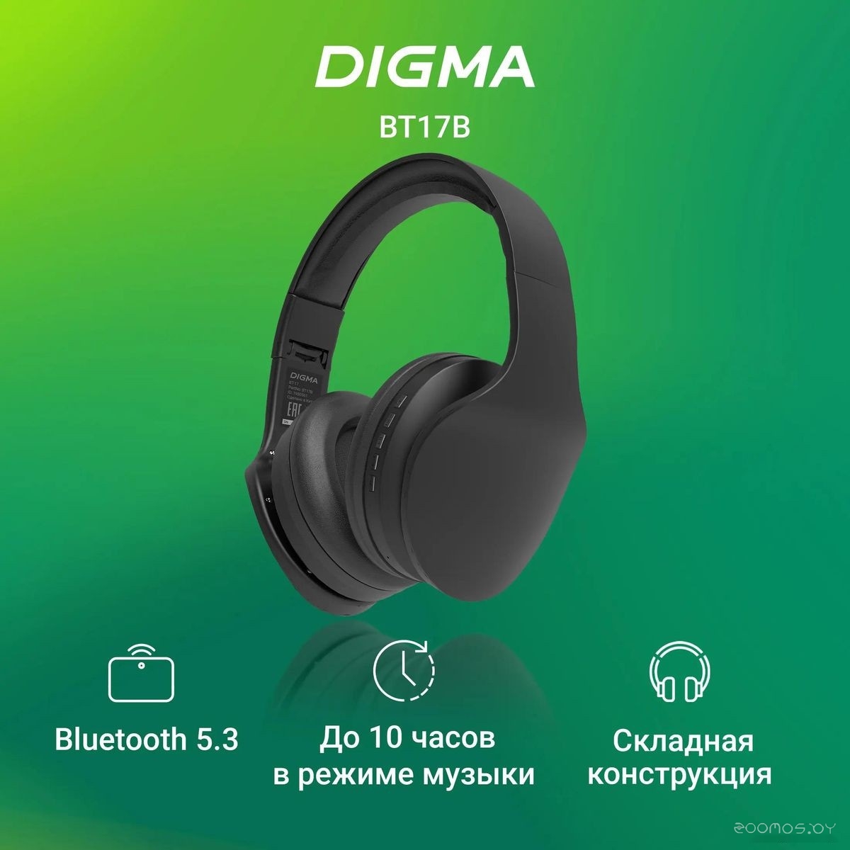 Наушники DIGMA BT-17 (черный), фото 12