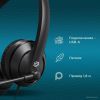 Офисная гарнитура Oklick HS-M500