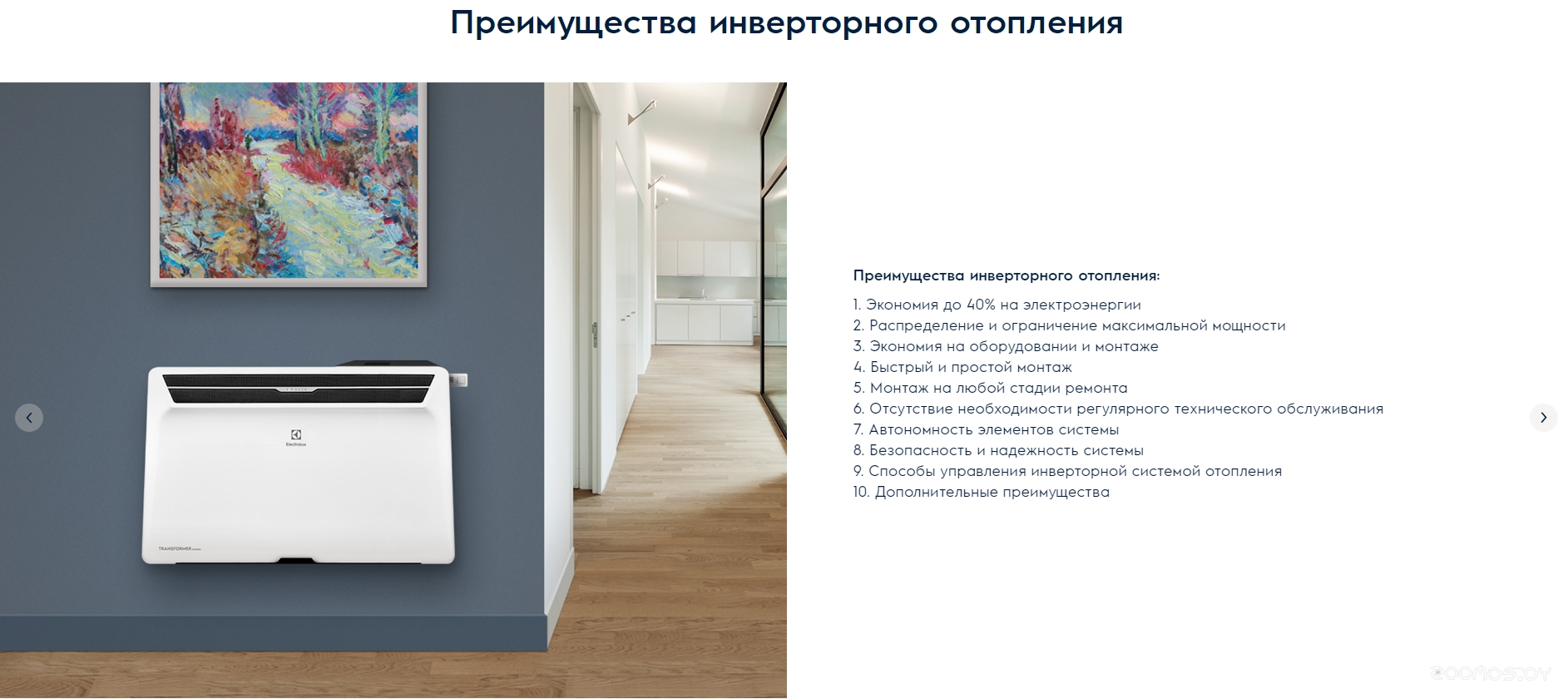 Комплект Electrolux ECH/AG2-1500 T с блоком управления Digital Inverter ECH/TUI3 (инверторный), фото 4