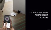 Робот-пылесос Polaris PVCR 6001 Wi-Fi IQ Home