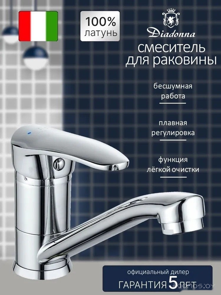 Смеситель Diadonna Д80-448109, фото 5