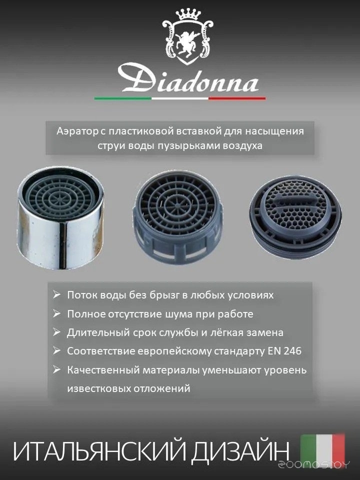 Смеситель Diadonna Д80-448109, фото 4