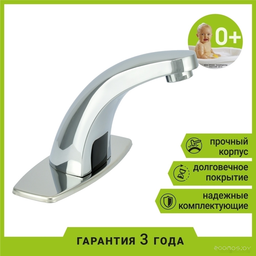 Смеситель Juguni 0402.490, фото 5