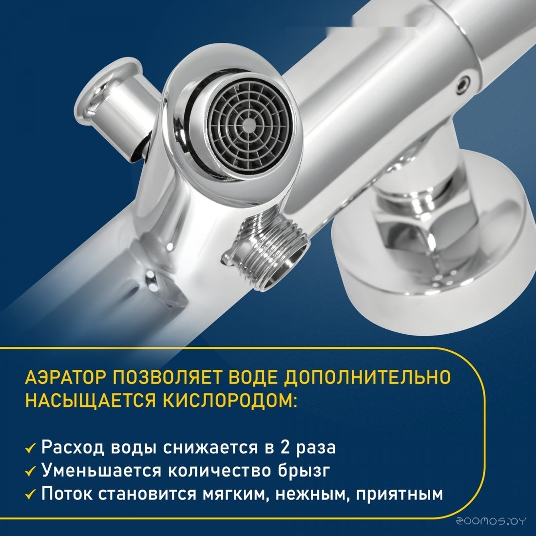 Смеситель Eleanti 0402.595, фото 7