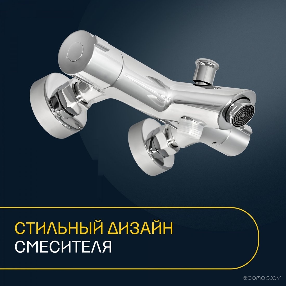 Смеситель Eleanti 0402.595, фото 5
