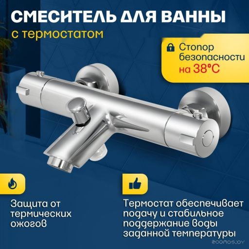 Смеситель Eleanti 0402.595, фото 1