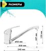 Смеситель Istok life 0402.794
