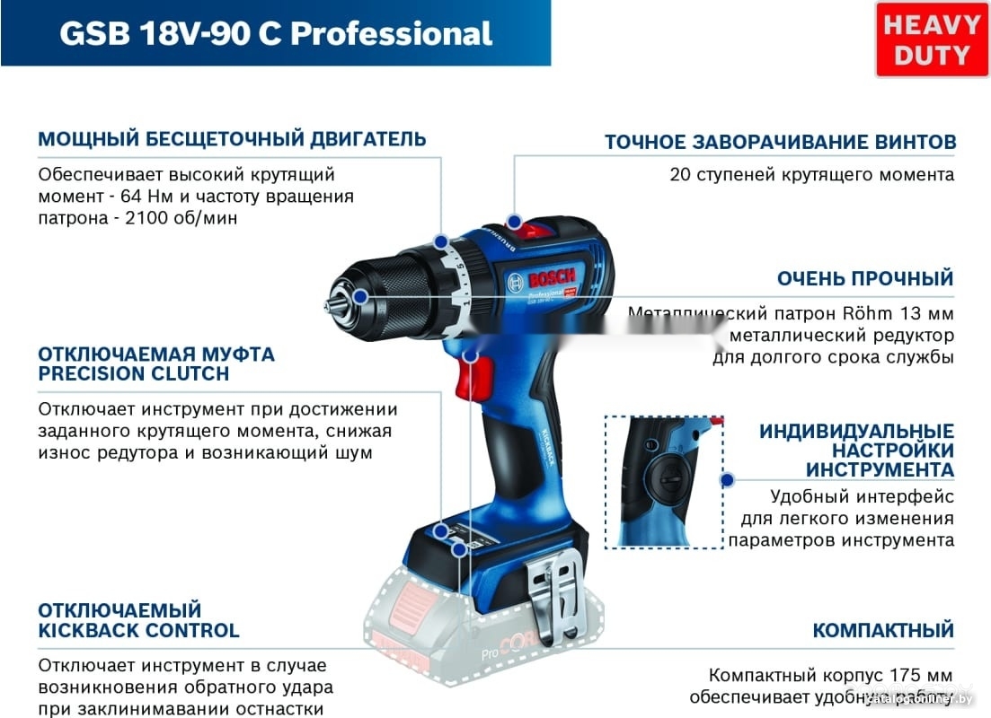 Ударная дрель-шуруповерт Bosch GSB 18V-90 C Professional 06019K6100 (без АКБ), фото 2