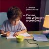 Умная колонка Sber SberBoom Mini 2 (электрический желтый)