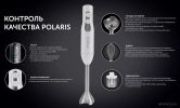 Погружной блендер Polaris PHB 1278