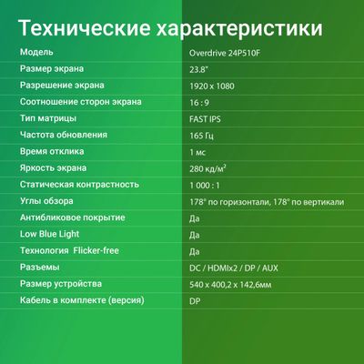 Игровой монитор DIGMA Overdrive 24P510F, фото 7