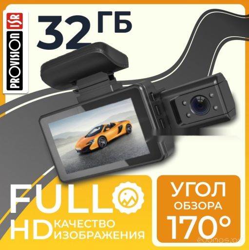 Видеорегистратор PROvision 241125001