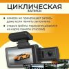 Видеорегистратор PROvision 241125001