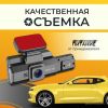 Видеорегистратор PROvision 241125001