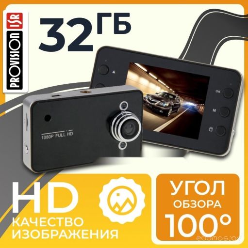 Видеорегистратор PROvision 241125002