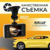 Видеорегистратор PROvision 241125002