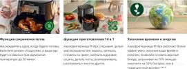 Аэрогриль (аэрофритюрница) Philips HD9270/90