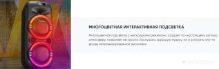 Патибокс SoundMAX SM-MS4101