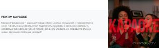 Патибокс SoundMAX SM-MS4101
