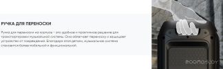 Патибокс SoundMAX SM-MS4101