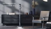Пылесос BQ VCA1004W (серый)