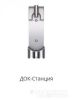 Вертикальный пылесос с влажной уборкой Dyson V15s Detect Submarine 448798-01